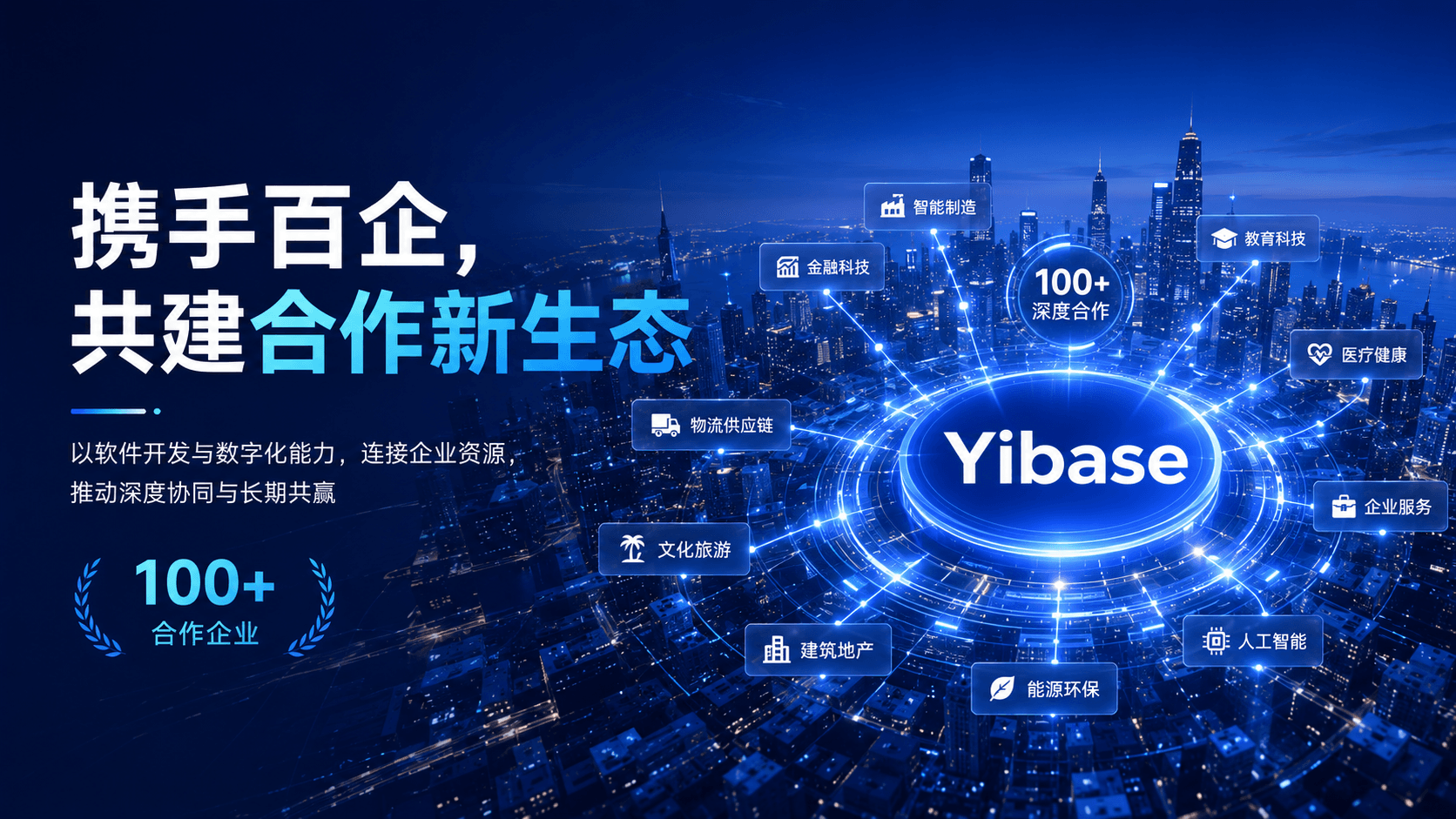 100家企业网站部署服务
